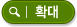 확대하기(새창)