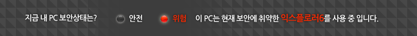   PC Ȼ´? !  PC  ȿ  ͽ÷ξ6   Դϴ.