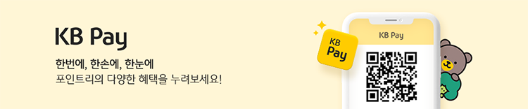 Çѹø¿¡, ÇѼտ¡, ÇÑ´«¿¡ Æ÷ÀÎÆ®¸®ÀÇ ´Ù¾çÇÑ ÇýÅÃÀ» ´©·Áº¸¼¼¿ä!