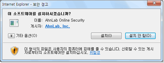 ����Ʈ���� ��ġ ���â���� ��ġ ��ư Ŭ���Ͽ� ��ġ ����