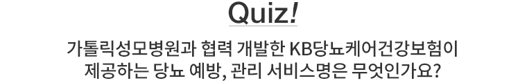 Quiz! 縯𺴿   KB索ɾǰ ϴ 索 ,  񽺸 ΰ? 