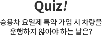 Quiz! KBغ Żġ ڵ  ? (⵿  Ưຸ )