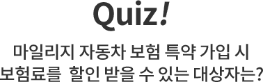 Quiz! ϸ ڵ  Ư   Ḧ     ִ ڴ?