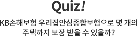 Quiz! KBغ 츮Ƚպ   ñ    ?