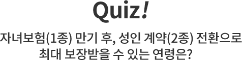 Quiz! ڳຸ(1)  ,  (2) ȯ ִ   ִ ?