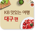 KB ִ  - 뱸 