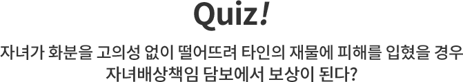 Quiz! ڳడ ȭ Ǽ  ߷ Ÿ 繰 ظ   ڳå 㺸  ȴ?