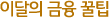 ̴  