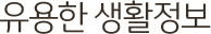  Ȱ