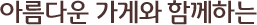 Ƹٿ Կ Բϴ