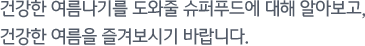 ǰ ⸦  Ǫ忡  ˾ƺ,<br>ǰ  ܺñ ٶϴ.