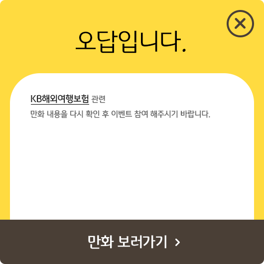 Դϴ! KBؿຸܿ ǰ ؿܿ åӡ 㺸   쿡 ؿ   쿬   ü  Ǵ 繰 ظ     ֽϴ. (, å ׿ ش    ʽϴ.)