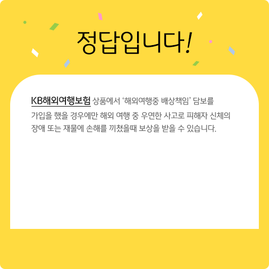 Դϴ! KBؿຸܿ ǰ ؿܿ åӡ 㺸   쿡 ؿ   쿬   ü  Ǵ 繰 ظ     ֽϴ. (, å ׿ ش    ʽϴ.)