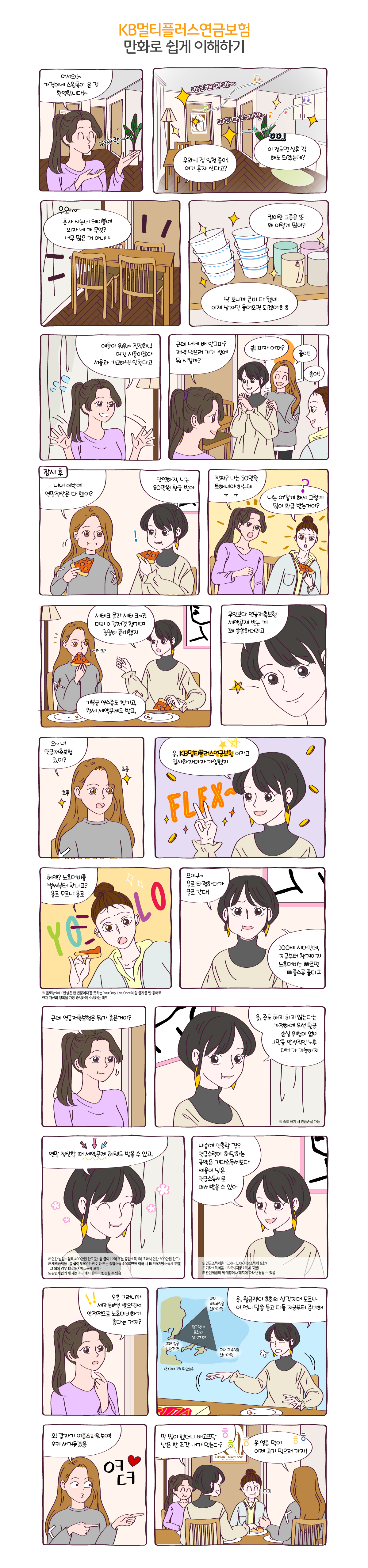 2021년 2월 뉴스레터