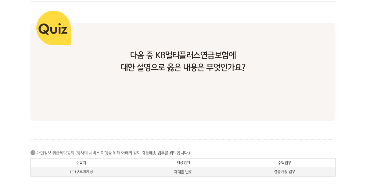 Quiz. ���� �� KB��Ƽ�÷������ݺ��迡 ���� �������� ���� ������ �����ΰ���?