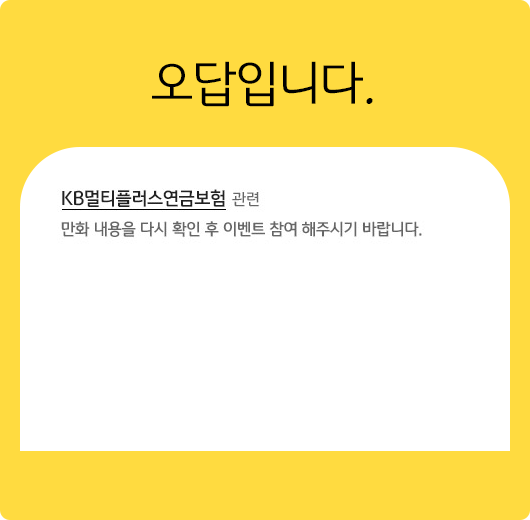 �����Դϴ�. KB��Ƽ�÷������ݺ��� ��ȭ ������ �ٽ� Ȯ�� �� �̺�Ʈ ���� ���ֽñ� �ٶ��ϴ�.