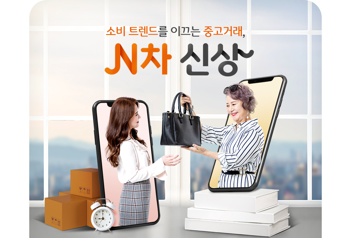 �Һ� Ʈ���带 �̲��� �߰��ŷ�, N�� �Ż�