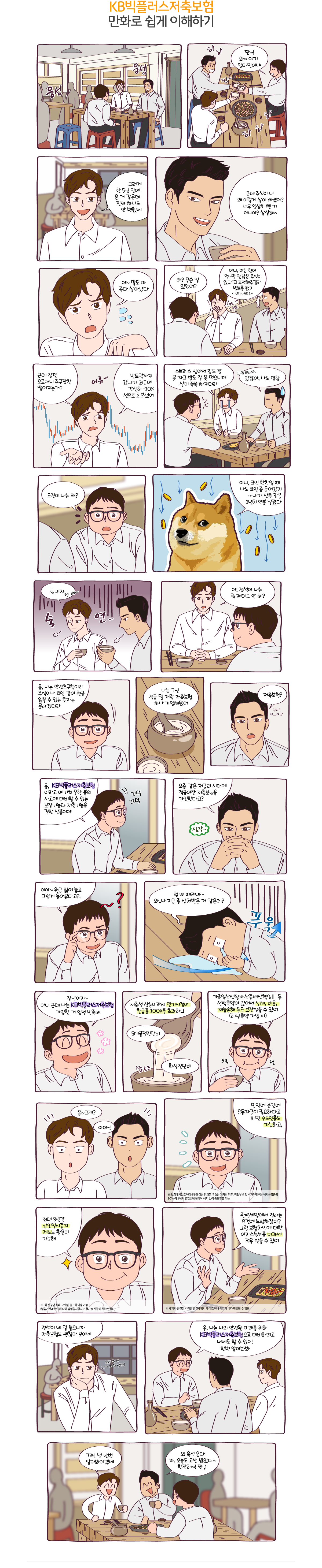 2021년 7월 뉴스레터