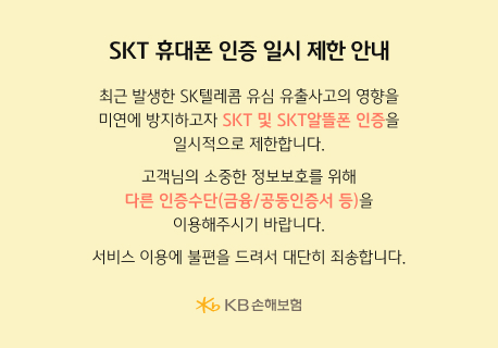 
				[SKT ޴  Ͻ  ȳ]
				ֱ ߻ SKڷ   
				̿ ϰ SKT  SKT˶ 
				Ͻ մϴ.
				  ȣ 
				ٸ (/ )
				ֽ̿ñ ٶϴ.
				 ̿뿡    ˼մϴ./
				KBغ
				