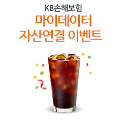 KBغ ̵ ڻ꿬 ̺Ʈ