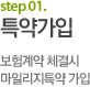 step1.Ưడ- ü ϸƯ 