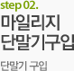 step2.ϸ ܸⱸ-ܸ 
