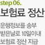 step6. - ۺ  10̳   