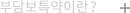 �δ㺸Ư���̶�?