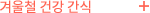 �ܿ�ö �ǰ� ����