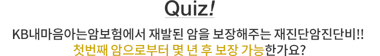 Quiz! KB�������ƴ¾Ϻ��迡�� ��ߵ� ���� �������ִ� �����ܾ����ܺ�!! ù��° �����κ��� �� �� �� ���� �����Ѱ���?