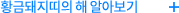 Ȳݵ  ˾ƺ