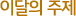 ̴ 