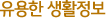  Ȱ