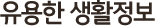  Ȱ