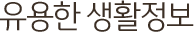  Ȱ