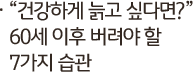 ǰϰ İ ʹٸ? 60    7 