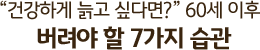 ǰϰ İ ʹٸ? 60    7 