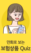 ȭ  ǰ Quiz