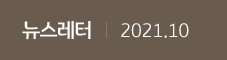  2021.10