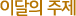 ̴ 
