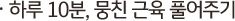 Ϸ 10, ģ  Ǯֱ