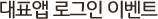 ǥ α ̺Ʈ