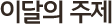 ̴ 