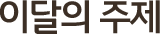 ̴ 