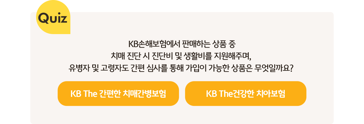 Quiz. KBغ迡 Ǹϴ ǰ 
				ġ   ܺ  Ȱ ָ,   ڵ  ɻ縦    ǰ ϱ? 